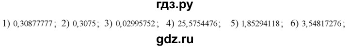 ГДЗ по алгебре 8 класс Колягин   упражнение - 276, Решебник №2