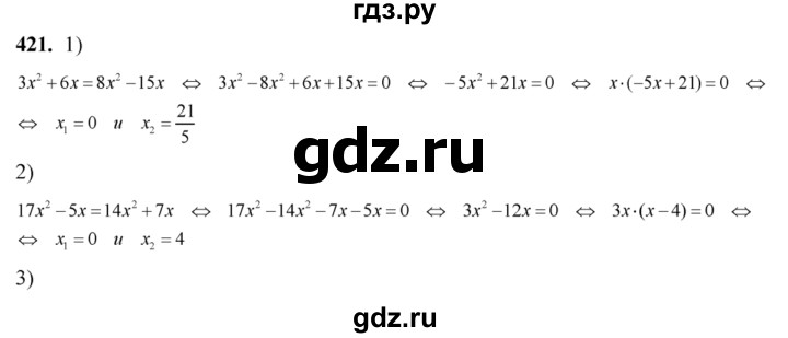 ГДЗ по алгебре 8 класс Колягин   упражнение - 421, Решебник №2