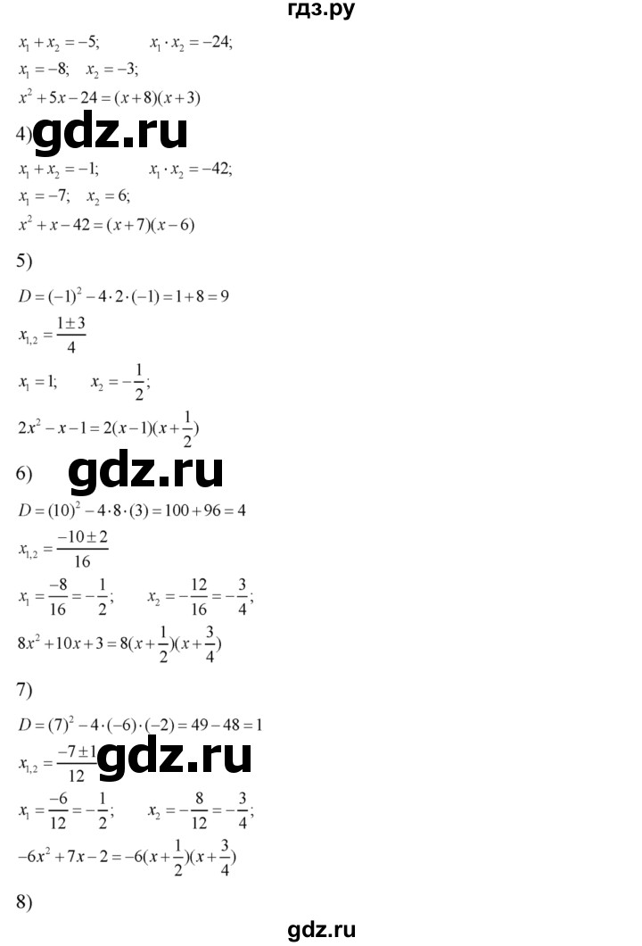 ГДЗ по алгебре 8 класс Колягин   упражнение - 457, Решебник №2