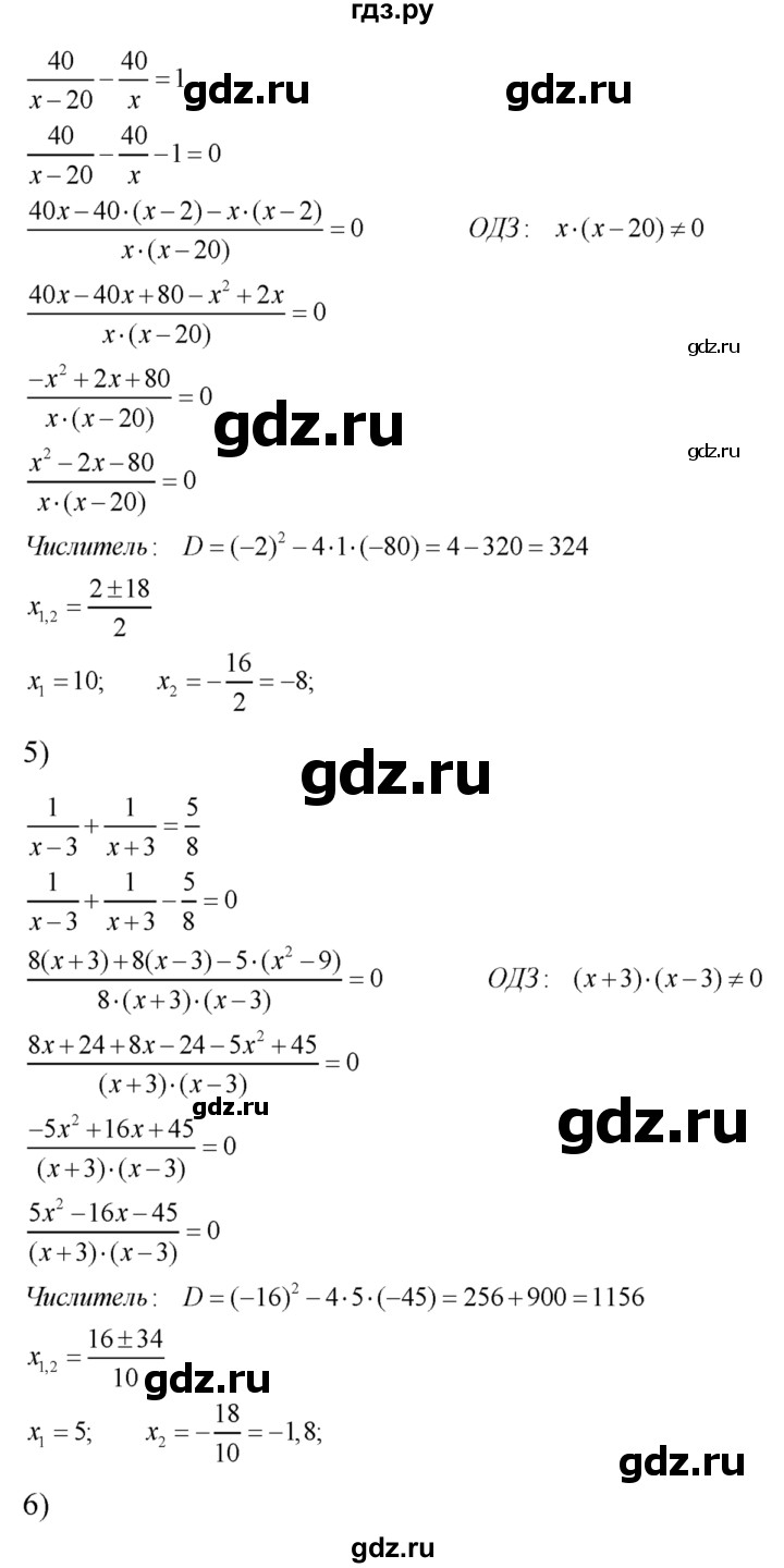 ГДЗ по алгебре 8 класс Колягин   упражнение - 470, Решебник №2