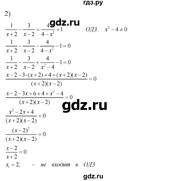 ГДЗ по алгебре 8 класс Колягин   упражнение - 473, Решебник №2