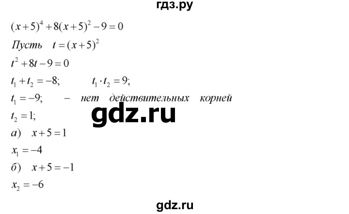 ГДЗ по алгебре 8 класс Колягин   упражнение - 474, Решебник №2