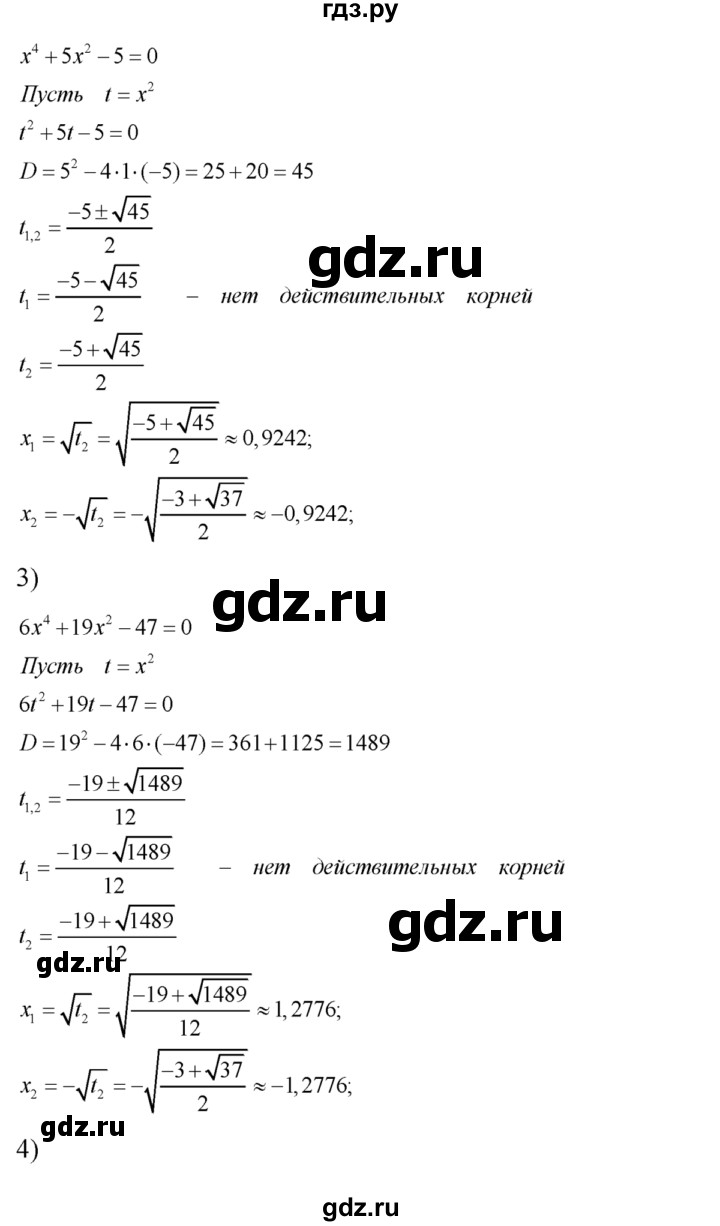 ГДЗ по алгебре 8 класс Колягин   упражнение - 475, Решебник №2