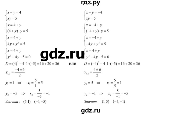ГДЗ по алгебре 8 класс Колягин   упражнение - 502, Решебник №2