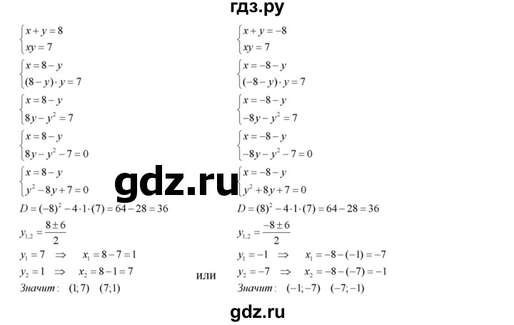 ГДЗ по алгебре 8 класс Колягин   упражнение - 513, Решебник №2