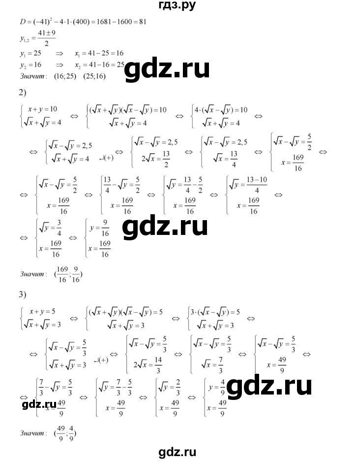 ГДЗ по алгебре 8 класс Колягин   упражнение - 518, Решебник №2