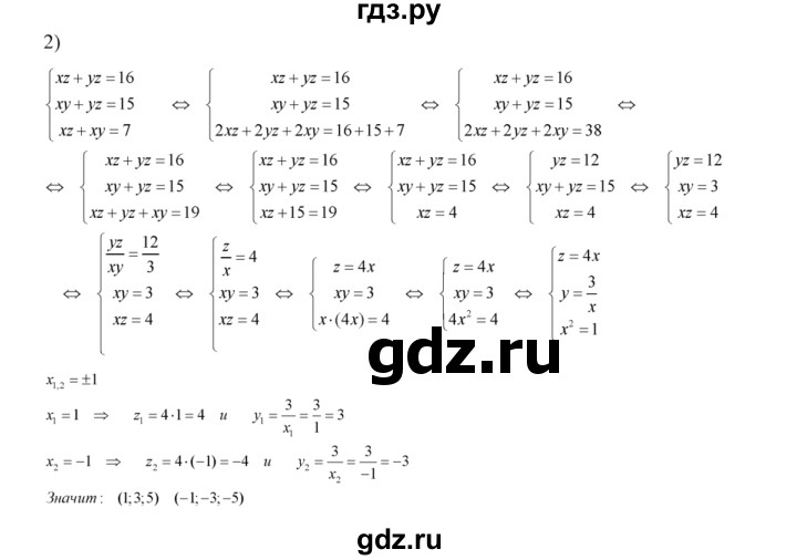 ГДЗ по алгебре 8 класс Колягин   упражнение - 519, Решебник №2