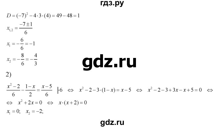 ГДЗ по алгебре 8 класс Колягин   упражнение - 546, Решебник №2