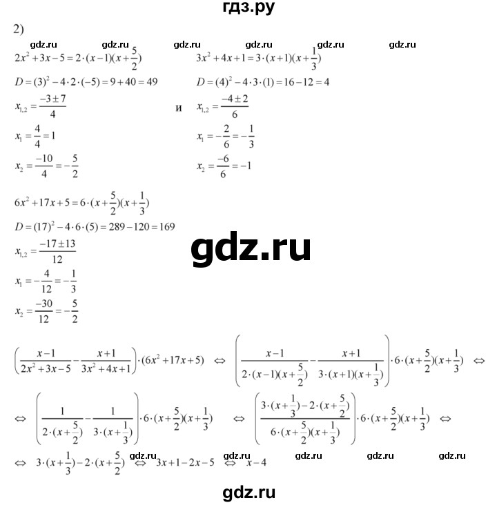 ГДЗ по алгебре 8 класс Колягин   упражнение - 552, Решебник №2