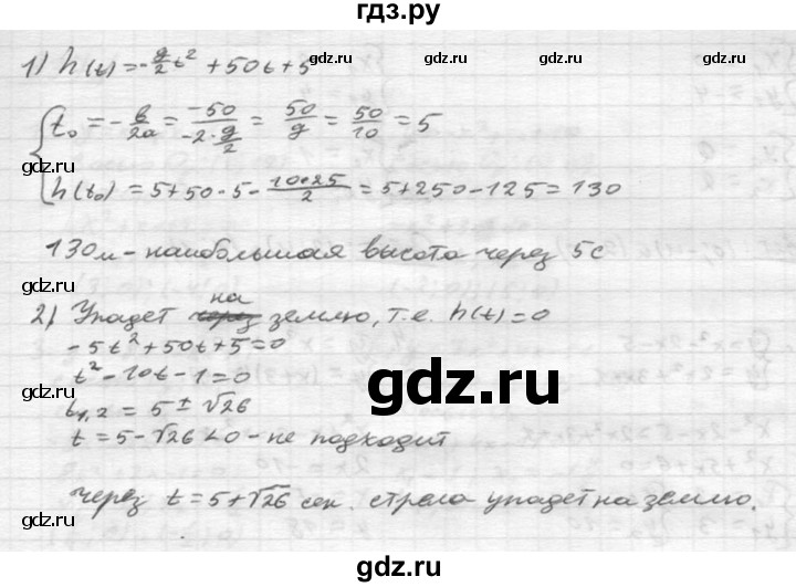 ГДЗ по алгебре 8 класс Колягин   упражнение - 633, Решебник №2