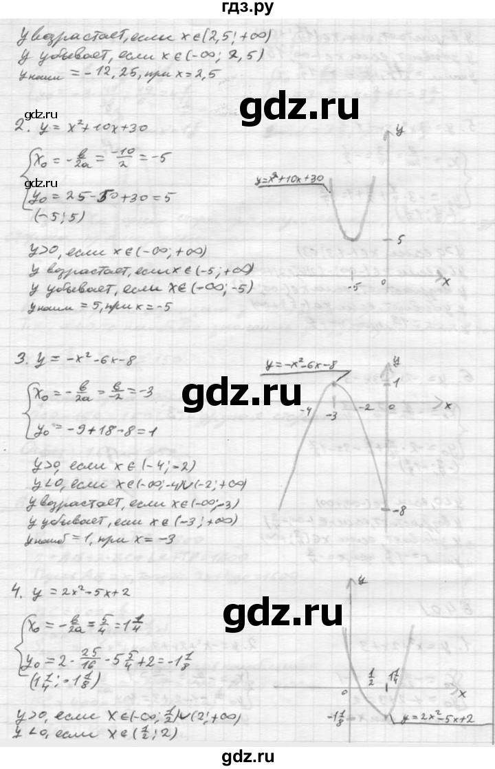 ГДЗ по алгебре 8 класс Колягин   упражнение - 639, Решебник №2