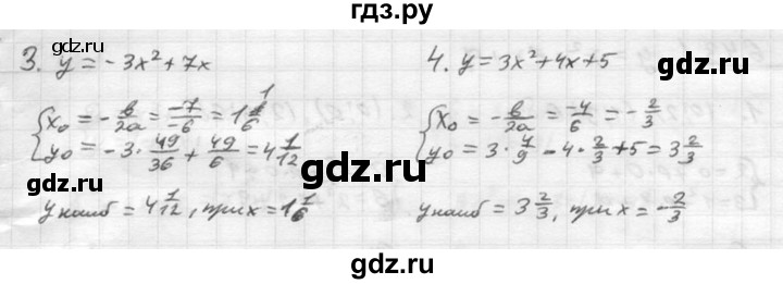 ГДЗ по алгебре 8 класс Колягин   упражнение - 640, Решебник №2