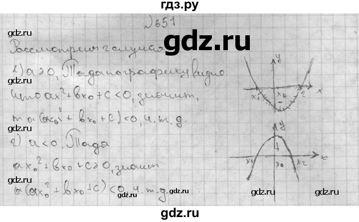 ГДЗ по алгебре 8 класс Колягин   упражнение - 657, Решебник №2