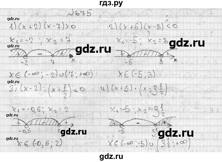 ГДЗ по алгебре 8 класс Колягин   упражнение - 675, Решебник №2
