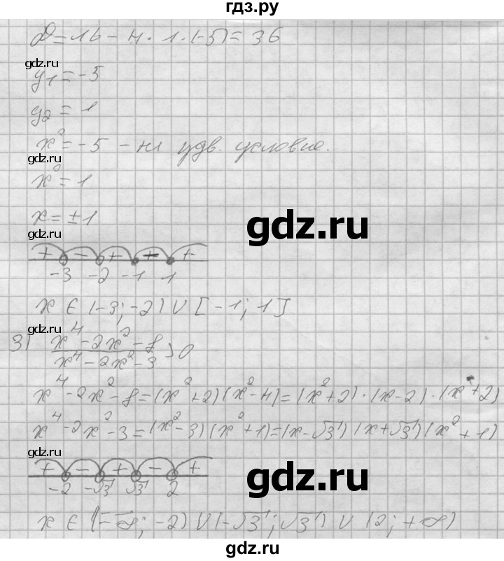 ГДЗ по алгебре 8 класс Колягин   упражнение - 699, Решебник №2