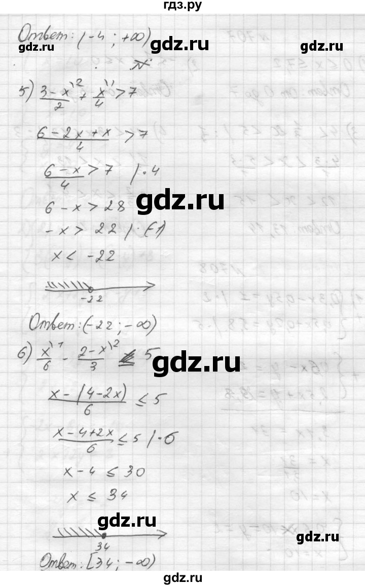 ГДЗ по алгебре 8 класс Колягин   упражнение - 706, Решебник №2