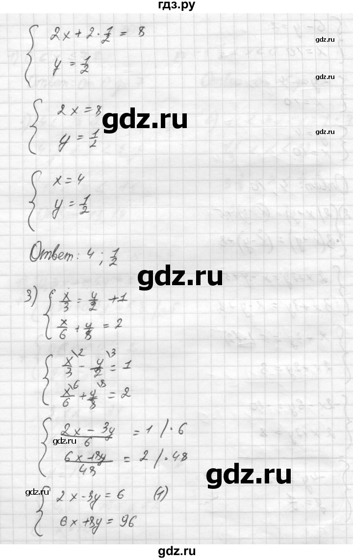 ГДЗ по алгебре 8 класс Колягин   упражнение - 708, Решебник №2
