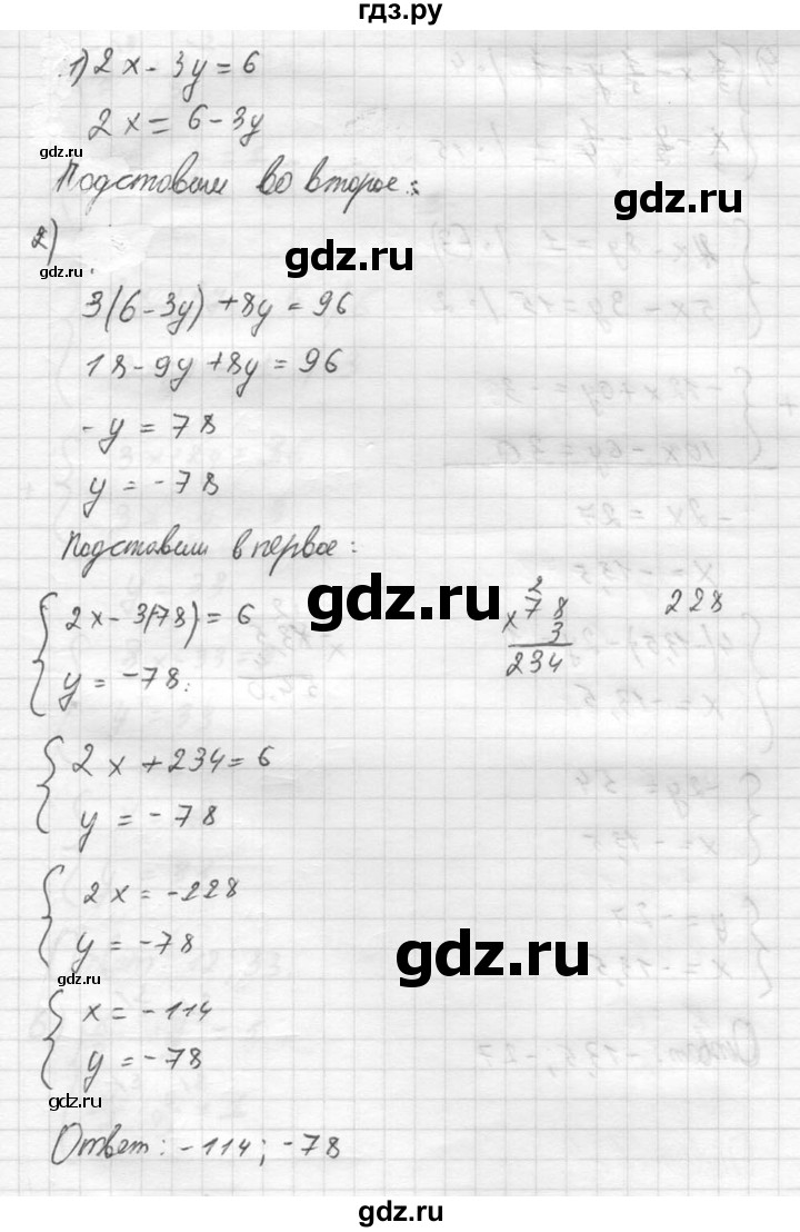 ГДЗ по алгебре 8 класс Колягин   упражнение - 708, Решебник №2