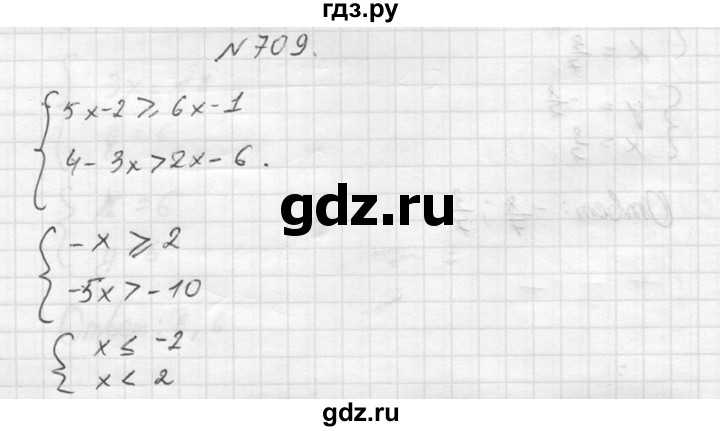ГДЗ по алгебре 8 класс Колягин   упражнение - 709, Решебник №2