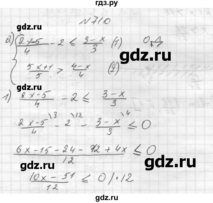 ГДЗ по алгебре 8 класс Колягин   упражнение - 710, Решебник №2