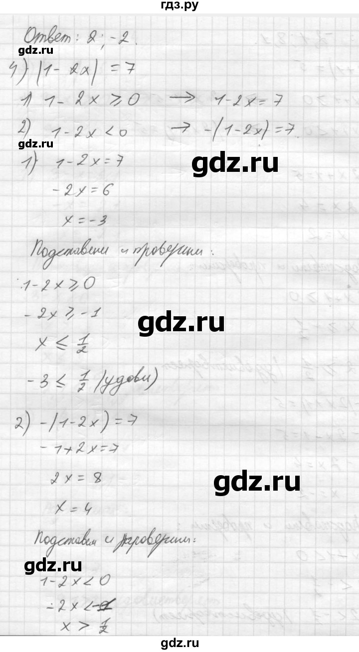 ГДЗ по алгебре 8 класс Колягин   упражнение - 711, Решебник №2