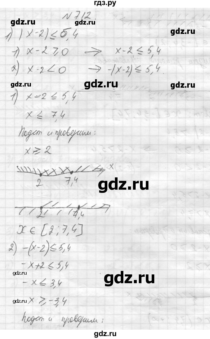 ГДЗ по алгебре 8 класс Колягин   упражнение - 712, Решебник №2