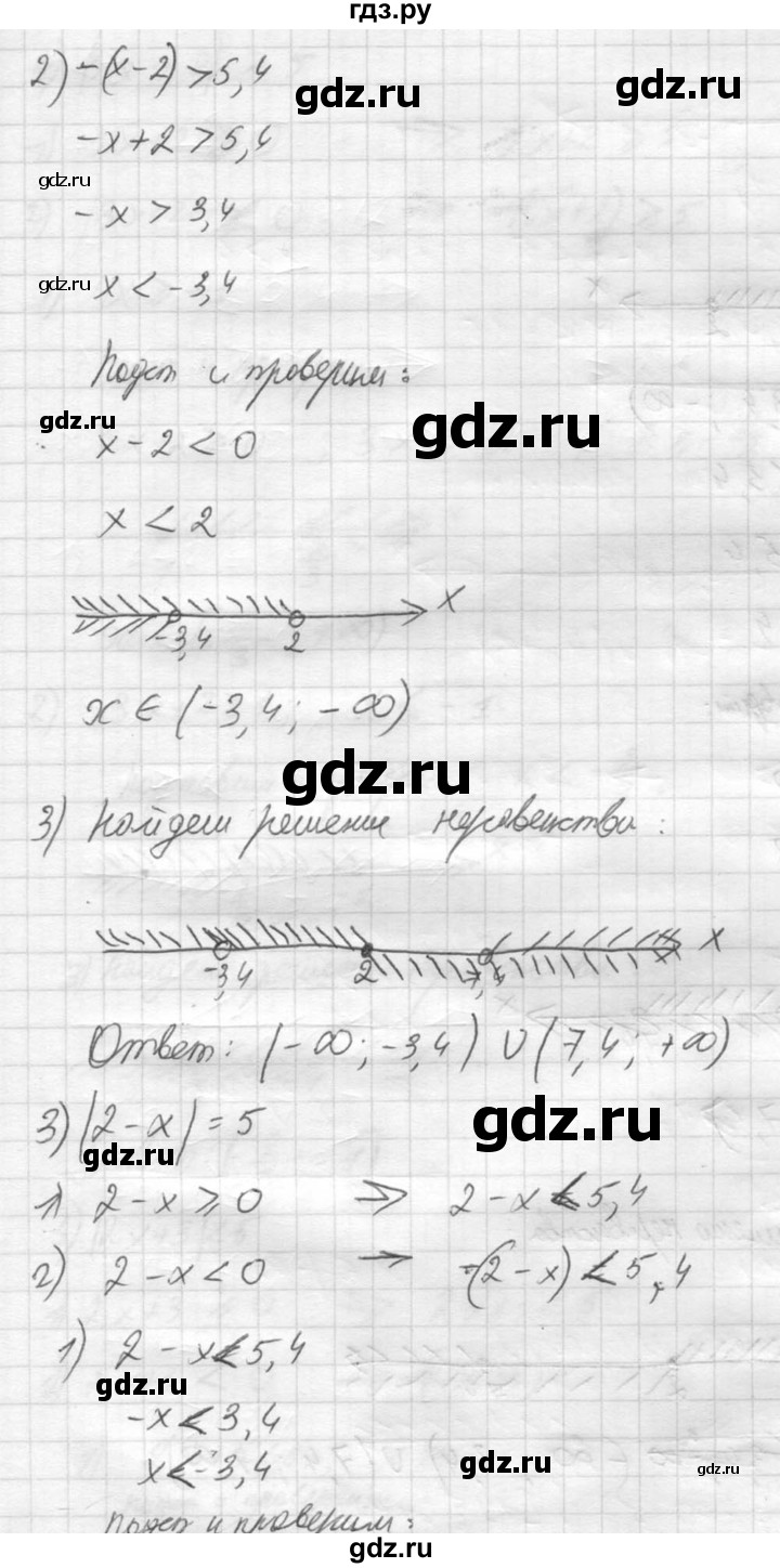 ГДЗ по алгебре 8 класс Колягин   упражнение - 712, Решебник №2