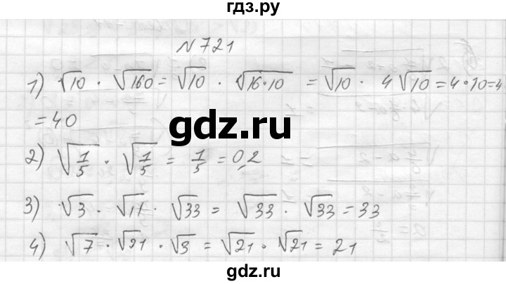 ГДЗ по алгебре 8 класс Колягин   упражнение - 721, Решебник №2