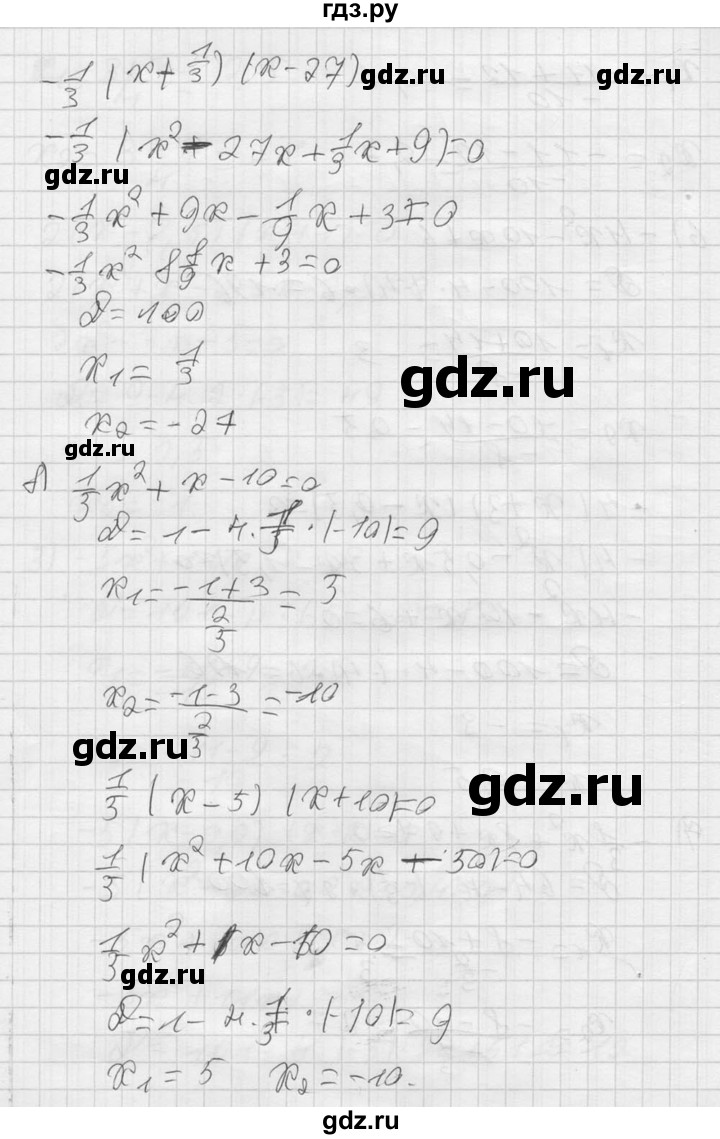 ГДЗ по алгебре 8 класс Колягин   упражнение - 744, Решебник №2