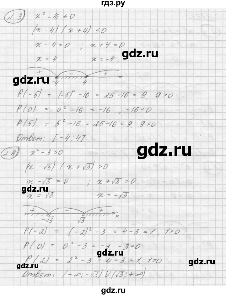 ГДЗ по алгебре 8 класс Колягин   упражнение - 764, Решебник №2
