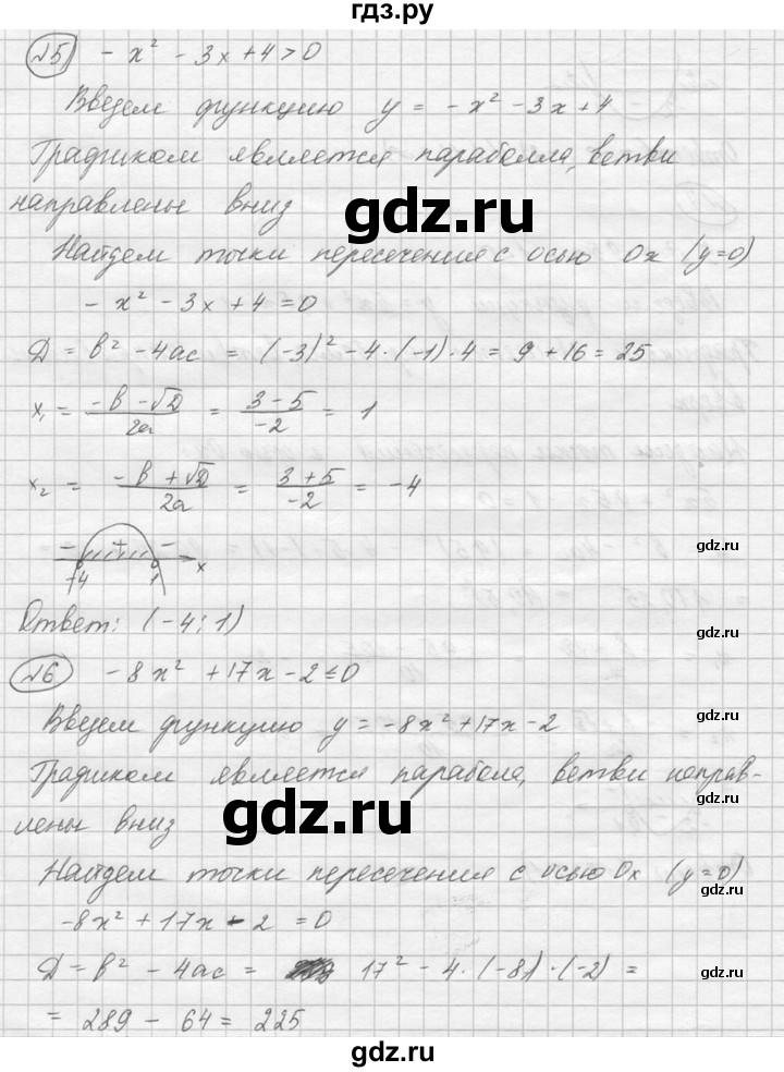 ГДЗ по алгебре 8 класс Колягин   упражнение - 765, Решебник №2