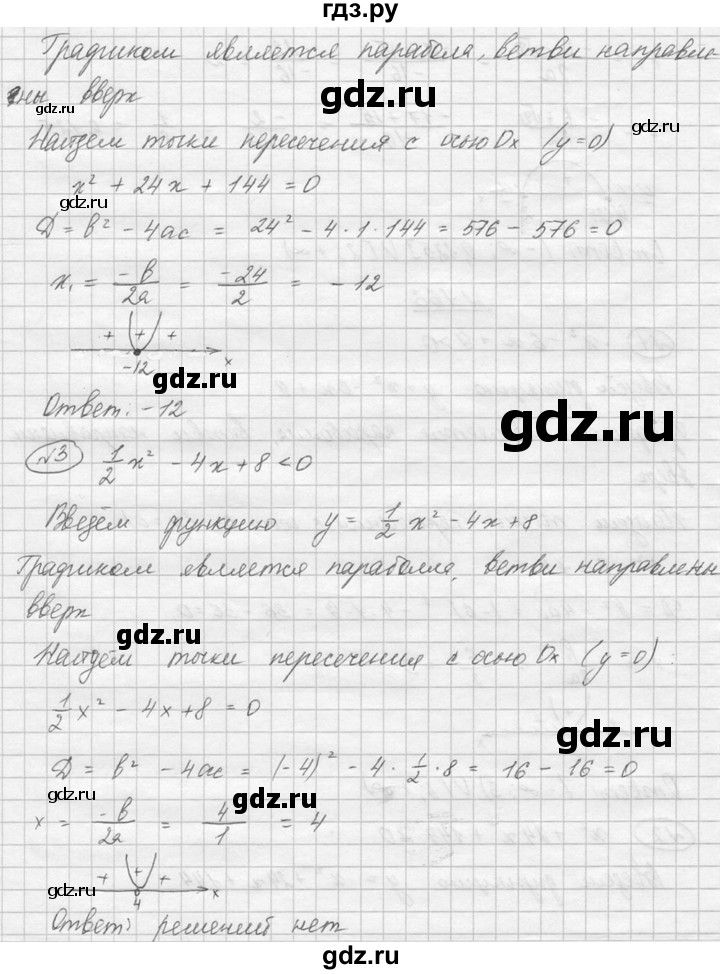 ГДЗ по алгебре 8 класс Колягин   упражнение - 766, Решебник №2