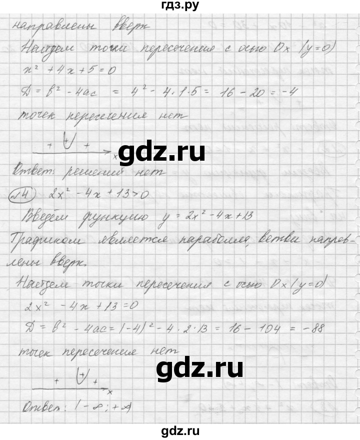 ГДЗ по алгебре 8 класс Колягин   упражнение - 767, Решебник №2