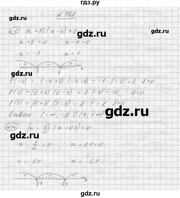 ГДЗ по алгебре 8 класс Колягин   упражнение - 768, Решебник №2