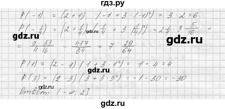 ГДЗ по алгебре 8 класс Колягин   упражнение - 769, Решебник №2