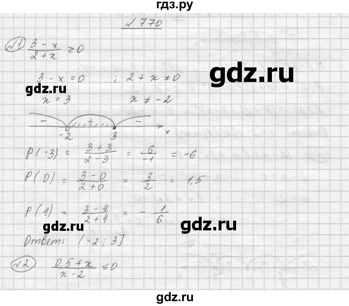 ГДЗ по алгебре 8 класс Колягин   упражнение - 770, Решебник №2