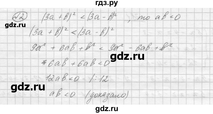 ГДЗ по алгебре 8 класс Колягин   упражнение - 780, Решебник №2