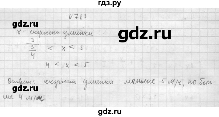 ГДЗ по алгебре 8 класс Колягин   упражнение - 783, Решебник №2