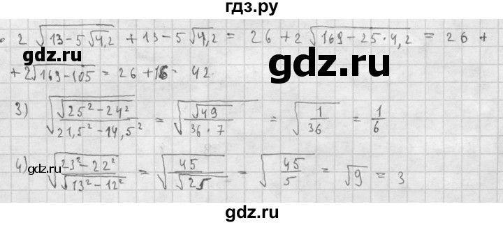 ГДЗ по алгебре 8 класс Колягин   упражнение - 787, Решебник №2