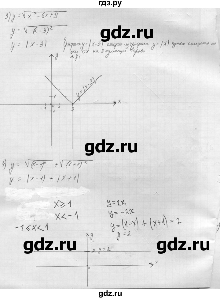 ГДЗ по алгебре 8 класс Колягин   упражнение - 816, Решебник №2