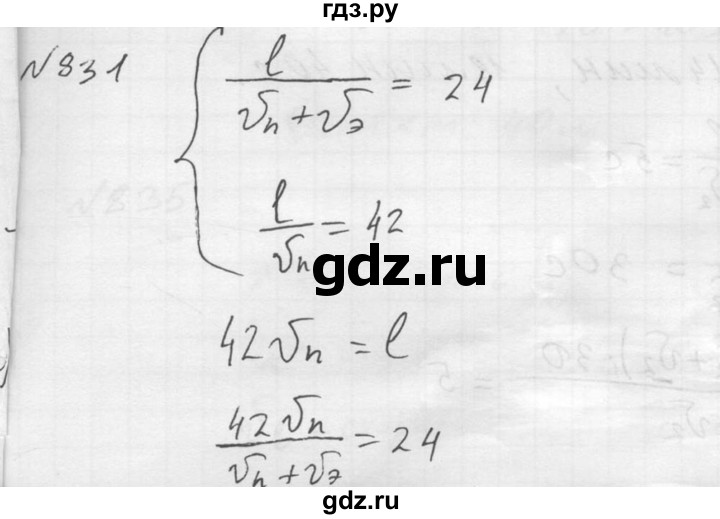 ГДЗ по алгебре 8 класс Колягин   упражнение - 831, Решебник №2