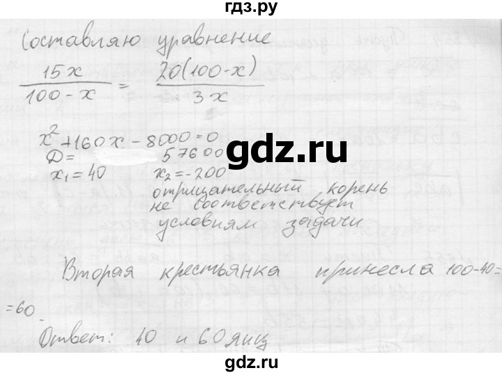 ГДЗ по алгебре 8 класс Колягин   упражнение - 852, Решебник №2