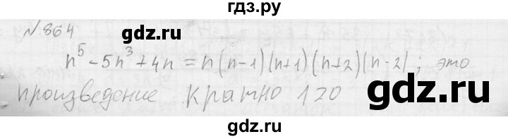 ГДЗ по алгебре 8 класс Колягин   упражнение - 864, Решебник №2