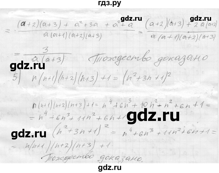 ГДЗ по алгебре 8 класс Колягин   упражнение - 878, Решебник №2