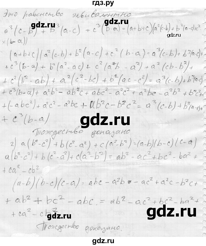 ГДЗ по алгебре 8 класс Колягин   упражнение - 880, Решебник №2