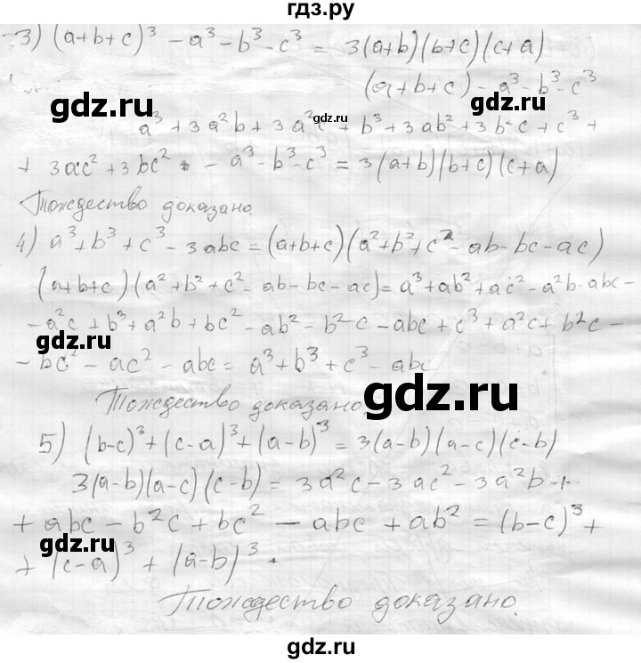 ГДЗ по алгебре 8 класс Колягин   упражнение - 880, Решебник №2
