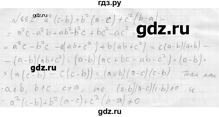 ГДЗ по алгебре 8 класс Колягин   упражнение - 882, Решебник №2