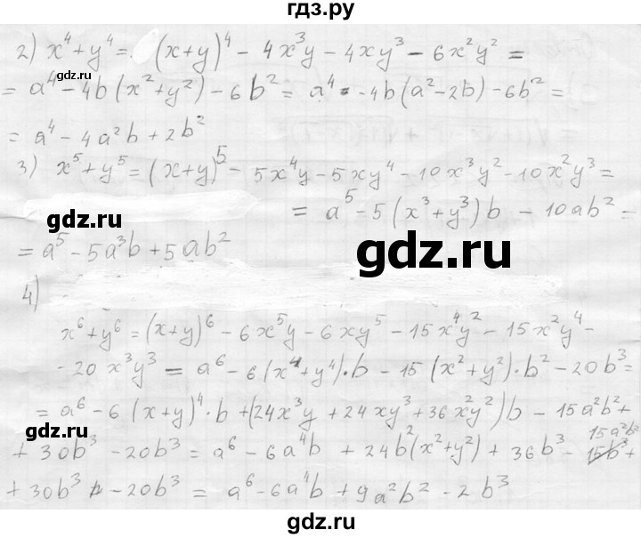 ГДЗ по алгебре 8 класс Колягин   упражнение - 884, Решебник №2