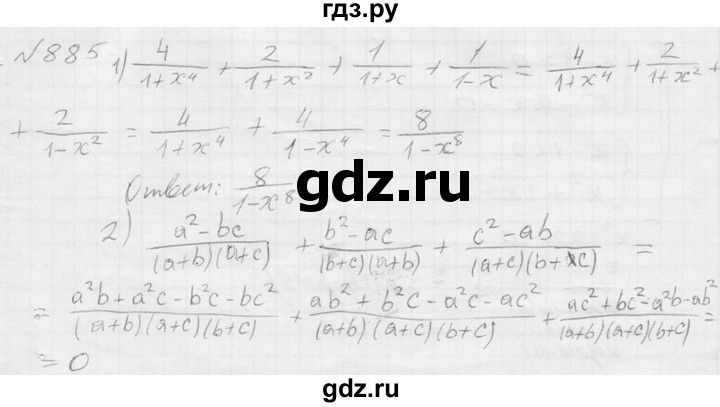 ГДЗ по алгебре 8 класс Колягин   упражнение - 885, Решебник №2