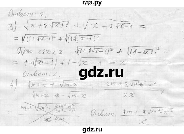 ГДЗ по алгебре 8 класс Колягин   упражнение - 885, Решебник №2